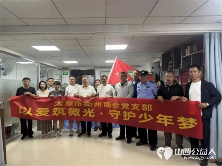 爱心赴约温暖同行|太原市衢州商会走进太原市安健儿公益服务中心公益帮扶活动圆满举行商会团队将筹备好的爱心物资正式交付至安健儿公益服务中心为特殊儿童的日常学习与生活增添保障 - 第1张 - 山西公益人 爱心赴约温暖同行|太原市衢州商会走进太原市安健儿公益服务中心公益帮扶活动圆满举行商会团队将筹备好的爱心物资正式交付至安健儿公益服务中心为特殊儿童的日常学习与生活增添保障 - 第1张