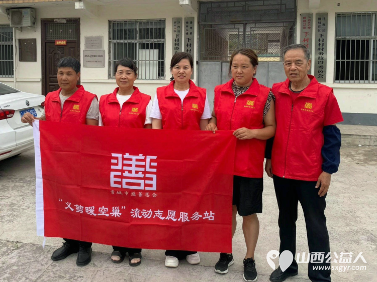 缘起一人爱盈全村----晋城市慈善总会“义剪暖空巢”流动志愿服务站走进柳树口镇中村和东下村为留守的空巢老人免费理发本次活动还得到了爱心企业“围辣小火锅～华街左岸店”的暖心赞助 - 第1张