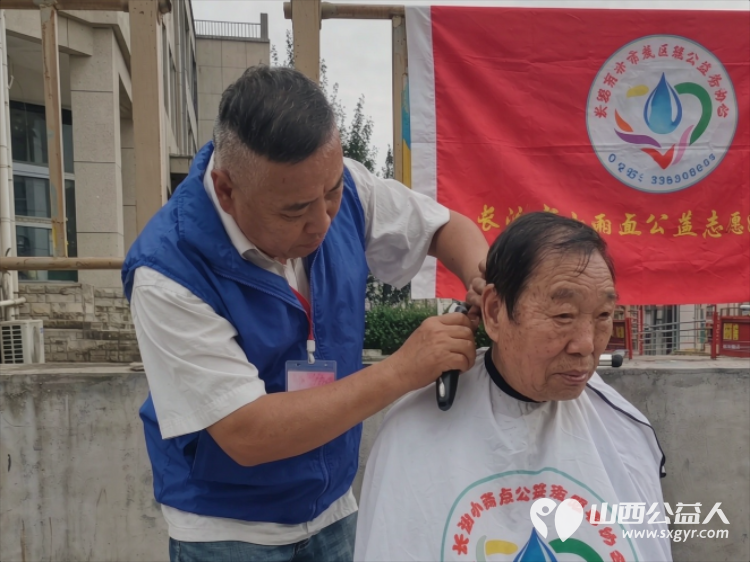 义剪义不容辞|8月29日长治市小雨点公益志愿者协会为生活在轴承北院南院的老年人进行义务理发活动 - 第2张