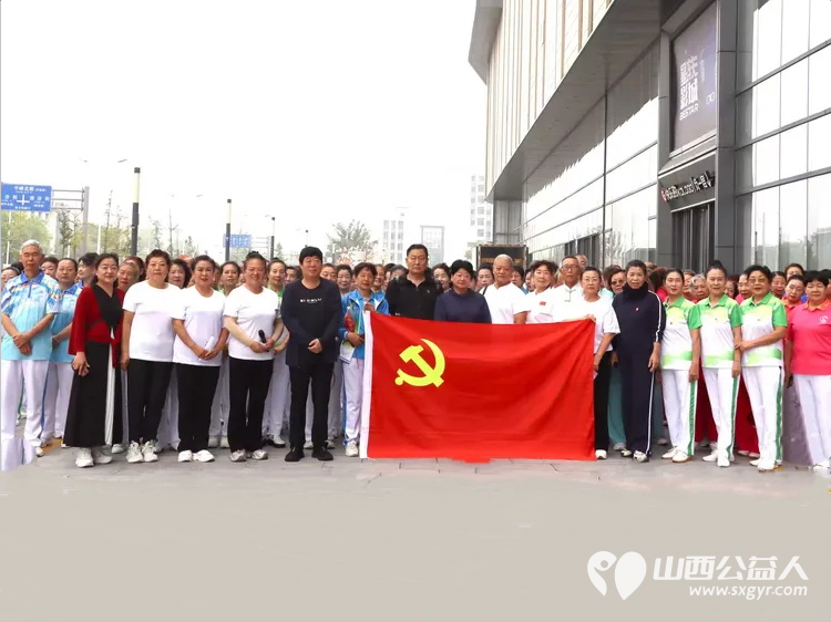 不忘初心跟党走携手争做排头兵----太原市广场舞协会组织500名健身爱好者齐聚太原市万柏林区吾悦广场开展了一场主题党日活动把全民健身的热乎气种进这片商圈的烟火里 - 第1张