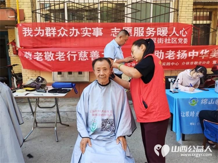 志愿服务进社区健康活动暖人心----介休市敬老协会志愿者于2026年9月2日来到东南街道迎翠街社区为社区所有老人爱心理发义诊等多项贴心服务 - 第8张