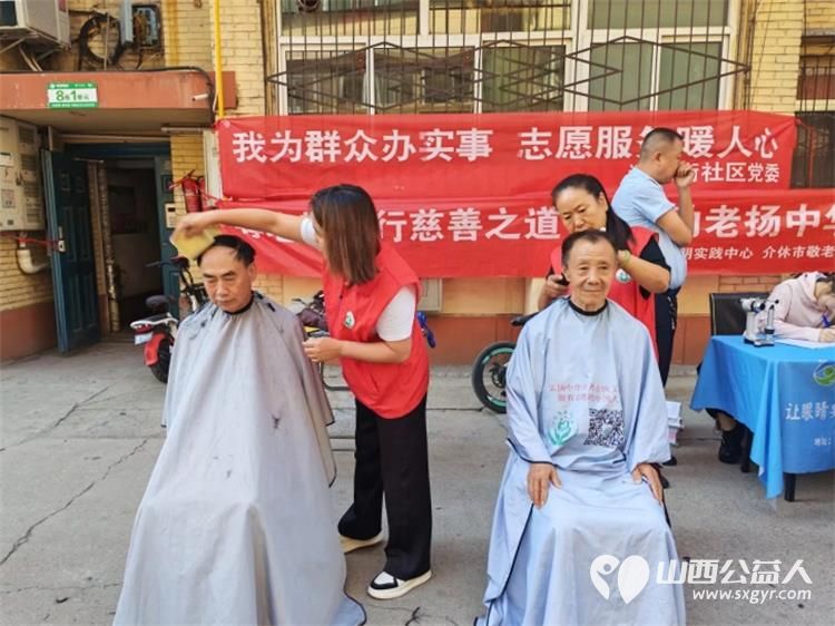 志愿服务进社区健康活动暖人心----介休市敬老协会志愿者于2026年9月2日来到东南街道迎翠街社区为社区所有老人爱心理发义诊等多项贴心服务 - 第5张