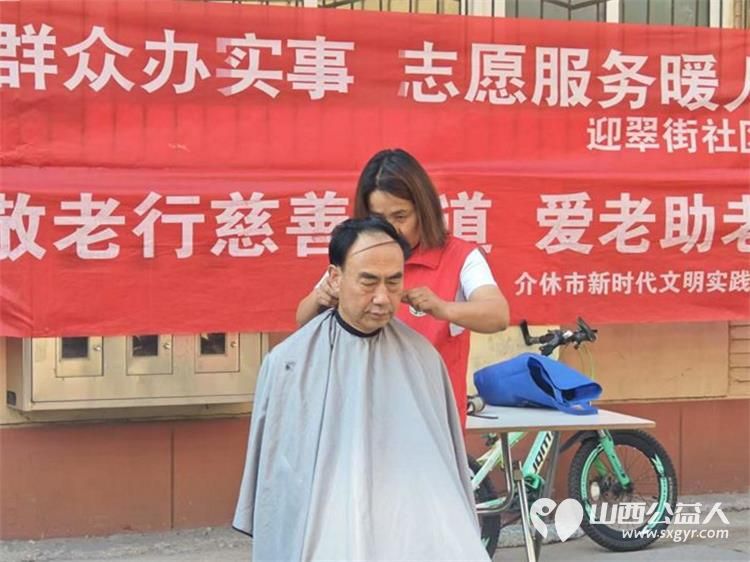 志愿服务进社区健康活动暖人心----介休市敬老协会志愿者于2026年9月2日来到东南街道迎翠街社区为社区所有老人爱心理发义诊等多项贴心服务 - 第9张