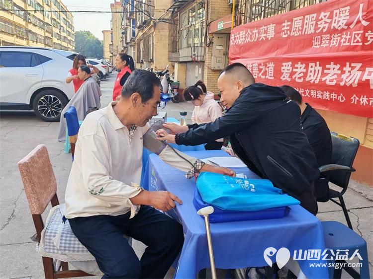 志愿服务进社区健康活动暖人心----介休市敬老协会志愿者于2026年9月2日来到东南街道迎翠街社区为社区所有老人爱心理发义诊等多项贴心服务 - 第12张