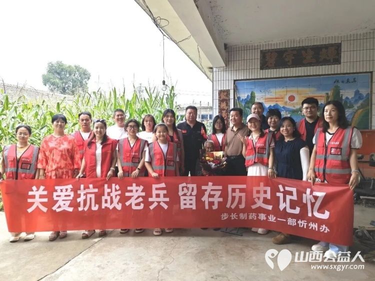 烽火散尽风骨犹存致敬最可爱的人----公益在线·忻州爱心工作站志愿者开展慰问革命老战士实践活动志愿者们走访抗美援朝抗战老兵95岁老战士王志仁97岁老战士郭瑛给他们送上温暖的关怀 - 第3张