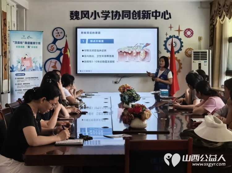 健康科普进校园公益筛查暖师心---运城市爱心驿站社会工作服务中心联合盐湖区志愿者协会“顶梁柱”肠道健康计划走进盐湖区魏风小学 - 第2张 - 山西公益人 健康科普进校园公益筛查暖师心---运城市爱心驿站社会工作服务中心联合盐湖区志愿者协会“顶梁柱”肠道健康计划走进盐湖区魏风小学 - 第2张