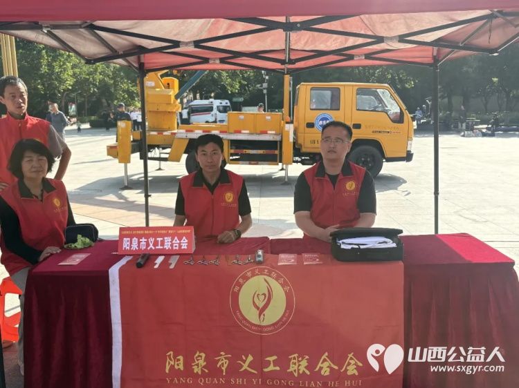 第十一个中华慈善日｜阳泉义工联合会志愿者亮相城市中心广场开展慈善服务演示慈善志愿服务和文艺表演等活动为有需要的市民提供了便利 - 第5张