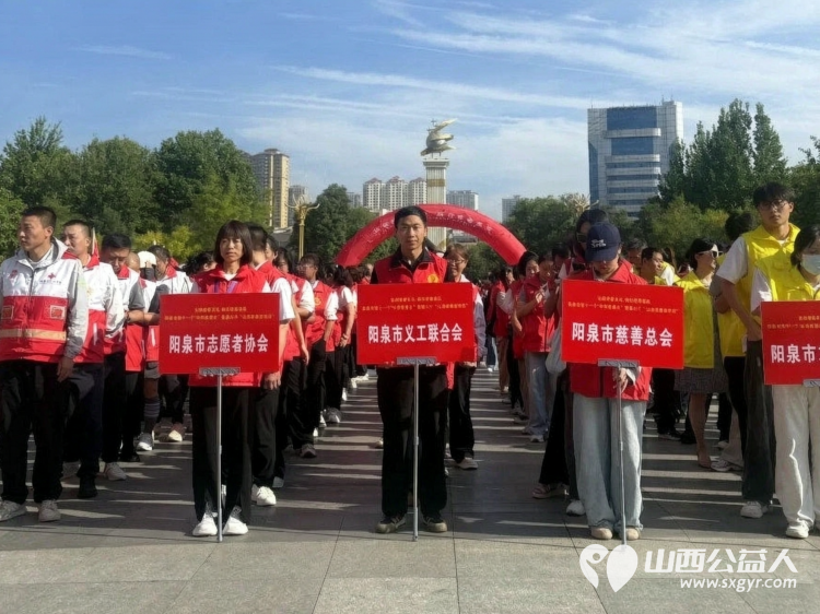 第十一个中华慈善日｜阳泉义工联合会志愿者亮相城市中心广场开展慈善服务演示慈善志愿服务和文艺表演等活动为有需要的市民提供了便利 - 第3张