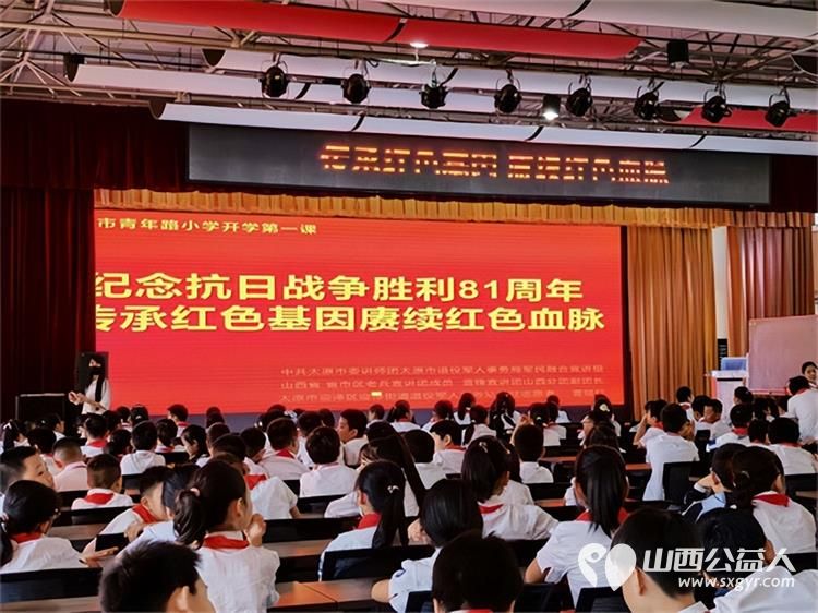 弘扬雷锋精神厚植爱国情怀----9月1日雷锋宣讲团山西分团走进太原市青年路小学为全体学子送上一堂生动鲜活催人奋进的开学第一课国防教育宣讲 - 第2张 - 山西公益人 弘扬雷锋精神厚植爱国情怀----9月1日雷锋宣讲团山西分团走进太原市青年路小学为全体学子送上一堂生动鲜活催人奋进的开学第一课国防教育宣讲 - 第2张