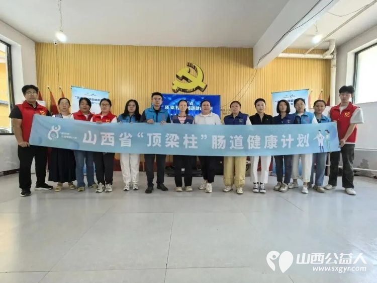 家门口的肠道健康公益活动我们来啦----吕梁市离石区青年志愿者协会“顶梁柱肠道健康计划”公益专场活动顺利走进凤山街道梧桐社区助力社区健康公益建设 - 第1张 - 山西公益人 家门口的肠道健康公益活动我们来啦----吕梁市离石区青年志愿者协会“顶梁柱肠道健康计划”公益专场活动顺利走进凤山街道梧桐社区助力社区健康公益建设 - 第1张