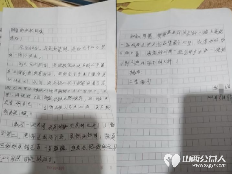 纸短情长礼载心意----长治市维善助学会受助学子致谢爱心资助人孩子们与资助她们的蒋锦斌女士温馨合影镜头定格温情瞬间记录下爱心双向奔赴的美好画面 - 第5张
