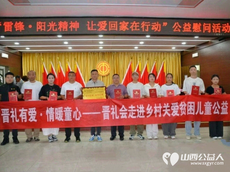 学习雷锋阳光精神让爱回家在行动----山西好人张小义协调组织山西礼品业联合会携各爱心企业走进方山县大武镇小学慰问帮扶困境儿童为30名困境学生送去价值10000余元助学金以及各类生活物资 - 第6张