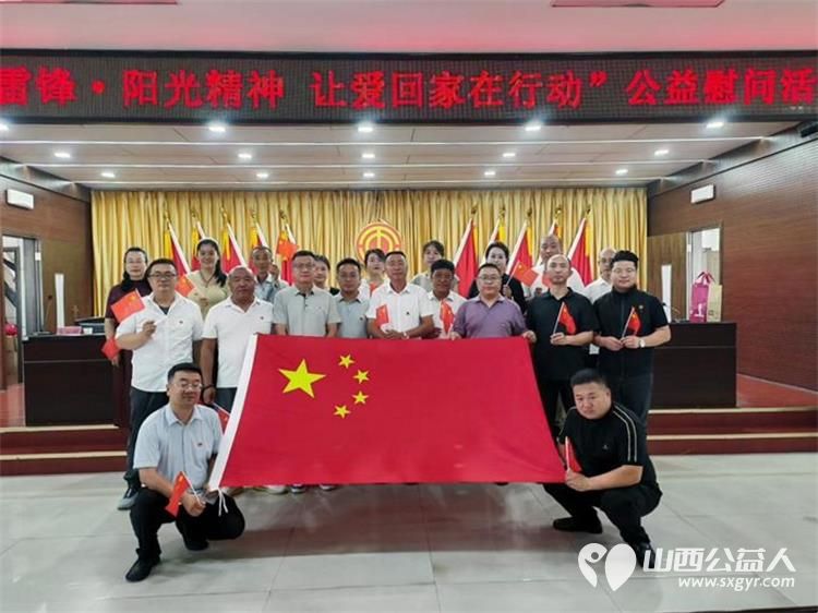 学习雷锋阳光精神让爱回家在行动----山西好人张小义协调组织山西礼品业联合会携各爱心企业走进方山县大武镇小学慰问帮扶困境儿童为30名困境学生送去价值10000余元助学金以及各类生活物资 - 第1张