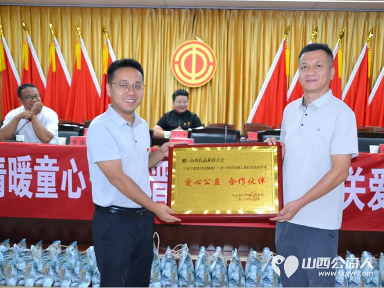 学习雷锋阳光精神让爱回家在行动----山西好人张小义协调组织山西礼品业联合会携各爱心企业走进方山县大武镇小学慰问帮扶困境儿童为30名困境学生送去价值10000余元助学金以及各类生活物资 - 第22张
