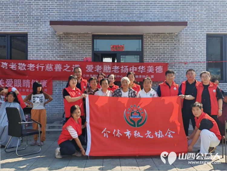 介休市敬老协会孝善行之敬老爱老助老活动2026年9月5日走进张兰镇史村为老人提供爱心理发体检等服务将温暖关怀实实在在送到老年群众身边 - 第1张 - 山西公益人 介休市敬老协会孝善行之敬老爱老助老活动2026年9月5日走进张兰镇史村为老人提供爱心理发体检等服务将温暖关怀实实在在送到老年群众身边 - 第1张