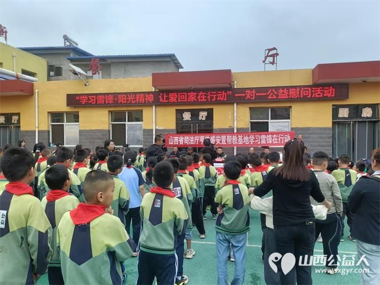 学习雷锋・阳光精神让爱回家在行动----山西好人张小义联合各爱心企业慰问临县留守儿童全托管爱心学校为114名困境学生送去价值11000余元的助学金及生活物资 - 第24张