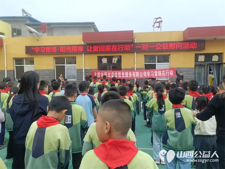 学习雷锋・阳光精神让爱回家在行动----山西好人张小义联合各爱心企业慰问临县留守儿童全托管爱心学校为114名困境学生送去价值11000余元的助学金及生活物资 - 第25张