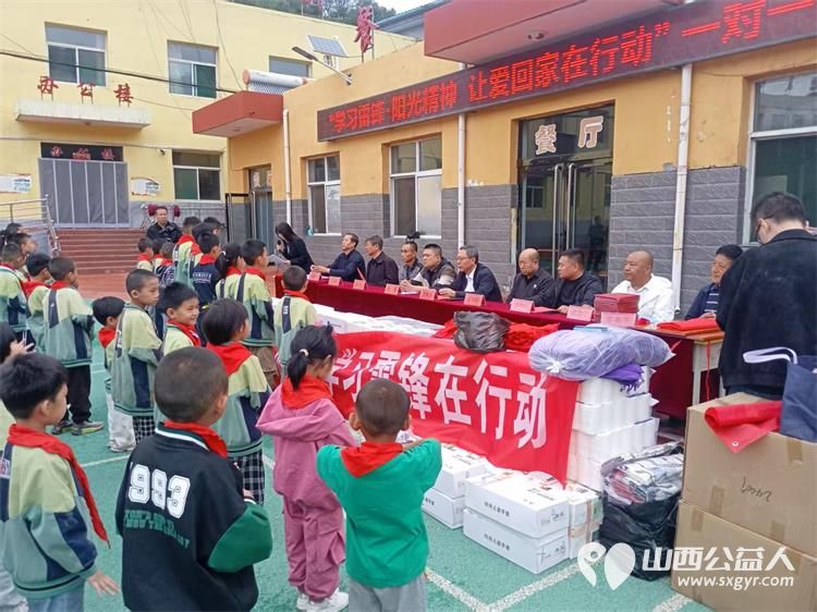 学习雷锋・阳光精神让爱回家在行动----山西好人张小义联合各爱心企业慰问临县留守儿童全托管爱心学校为114名困境学生送去价值11000余元的助学金及生活物资 - 第7张