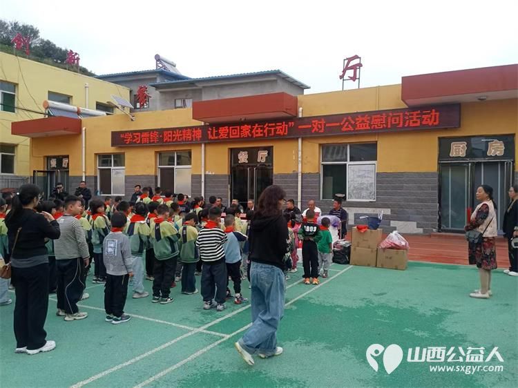 学习雷锋・阳光精神让爱回家在行动----山西好人张小义联合各爱心企业慰问临县留守儿童全托管爱心学校为114名困境学生送去价值11000余元的助学金及生活物资 - 第19张