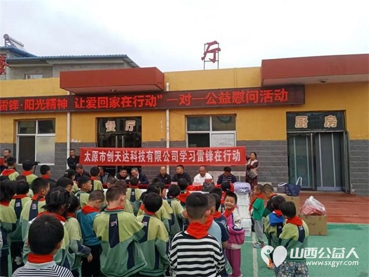 学习雷锋・阳光精神让爱回家在行动----山西好人张小义联合各爱心企业慰问临县留守儿童全托管爱心学校为114名困境学生送去价值11000余元的助学金及生活物资 - 第17张