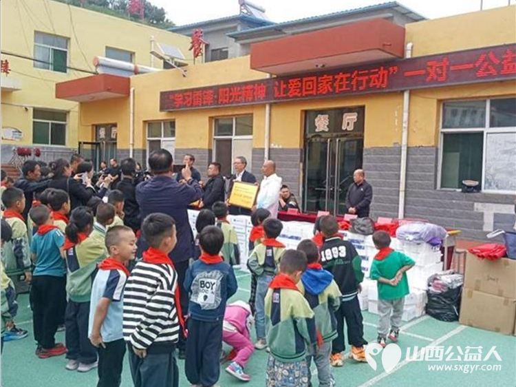 学习雷锋・阳光精神让爱回家在行动----山西好人张小义联合各爱心企业慰问临县留守儿童全托管爱心学校为114名困境学生送去价值11000余元的助学金及生活物资 - 第15张