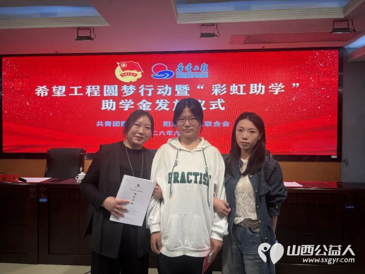 阳泉市义工联合会举行2026年彩虹助学助学金发放仪式义工联捐赠的6万元善款凝聚着义工的点滴爱心向每一位捐款人致敬受助学生做励志发言向资助人表达了真诚的谢意并立志回馈社会传递爱心 - 第22张