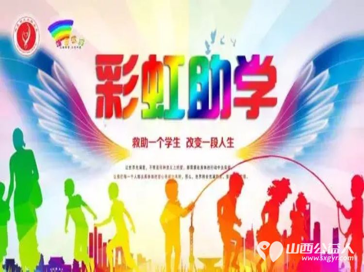阳泉市义工联合会举行2026年彩虹助学助学金发放仪式义工联捐赠的6万元善款凝聚着义工的点滴爱心向每一位捐款人致敬受助学生做励志发言向资助人表达了真诚的谢意并立志回馈社会传递爱心 - 第26张