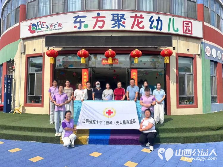 无人机救援队进校园公益慰问暖师心----山西省红十字(晋城市)无人机救援队开展教师节慰问活动向5所学校捐赠了总价值30000元的慰问物资将用于改善教师办公条件和校园应急保障 - 第1张 - 山西公益人 无人机救援队进校园公益慰问暖师心----山西省红十字(晋城市)无人机救援队开展教师节慰问活动向5所学校捐赠了总价值30000元的慰问物资将用于改善教师办公条件和校园应急保障 - 第1张
