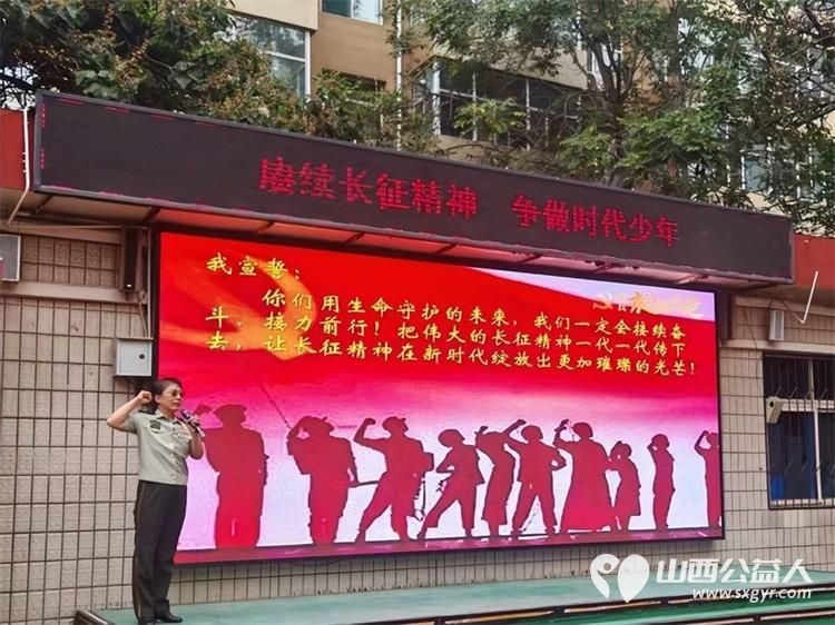 赓续长征精神争做时代少年----太原市杏花岭区坝陵桥小学开学典礼雷锋宣讲团山西分团走进校园开展题为为了孩子为了明天的红色专题讲座 - 第3张 - 山西公益人 赓续长征精神争做时代少年----太原市杏花岭区坝陵桥小学开学典礼雷锋宣讲团山西分团走进校园开展题为为了孩子为了明天的红色专题讲座 - 第3张