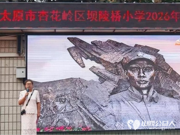赓续长征精神争做时代少年----太原市杏花岭区坝陵桥小学开学典礼雷锋宣讲团山西分团走进校园开展题为为了孩子为了明天的红色专题讲座 - 第4张 - 山西公益人 赓续长征精神争做时代少年----太原市杏花岭区坝陵桥小学开学典礼雷锋宣讲团山西分团走进校园开展题为为了孩子为了明天的红色专题讲座 - 第4张