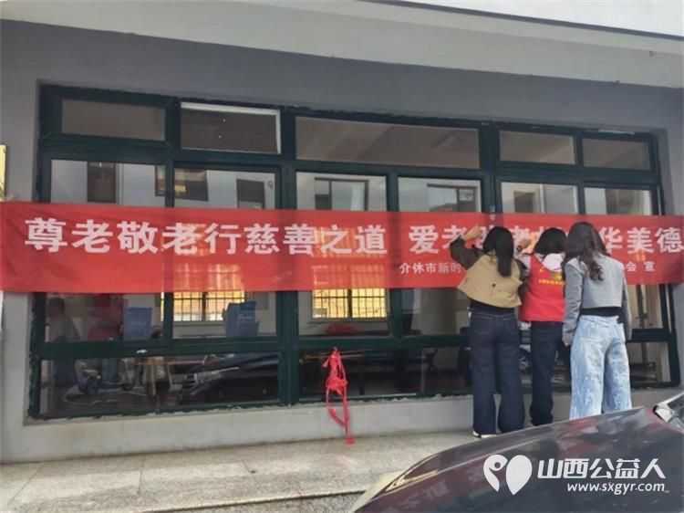 志愿服务进社区健康活动暖人心----介休市敬老协会2026年9月10日组织志愿者走进北关街道新华南街社区为社区所有老人爱心理发义诊等多项贴心服务未来我们也会继续把孝善服务做到老人心坎里 - 第4张