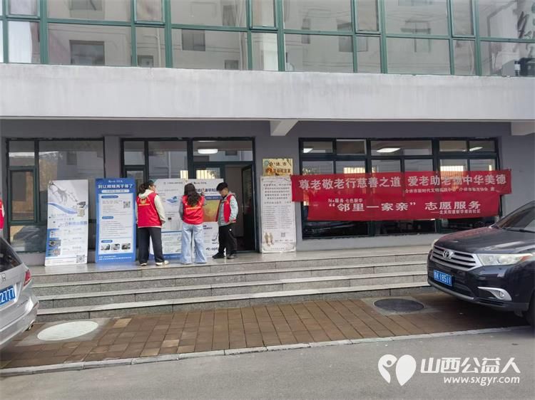 志愿服务进社区健康活动暖人心----介休市敬老协会2026年9月10日组织志愿者走进北关街道新华南街社区为社区所有老人爱心理发义诊等多项贴心服务未来我们也会继续把孝善服务做到老人心坎里 - 第5张