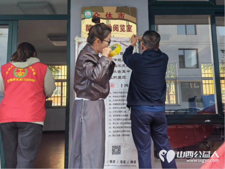 志愿服务进社区健康活动暖人心----介休市敬老协会2026年9月10日组织志愿者走进北关街道新华南街社区为社区所有老人爱心理发义诊等多项贴心服务未来我们也会继续把孝善服务做到老人心坎里 - 第7张