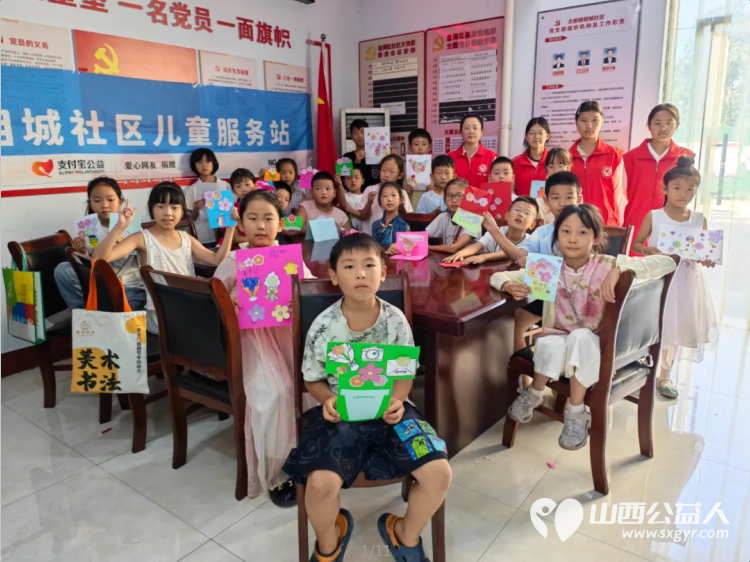 壹基金儿童服务站|运城市爱心驿站社会工作服务中心相城社区儿童服务站开展指尖寄爱意童心谢师恩教师节活动带领辖区儿童以巧手传情以童心献礼用最纯粹的方式致敬辛勤耕耘的人民教师 - 第1张 - 山西公益人 壹基金儿童服务站|运城市爱心驿站社会工作服务中心相城社区儿童服务站开展指尖寄爱意童心谢师恩教师节活动带领辖区儿童以巧手传情以童心献礼用最纯粹的方式致敬辛勤耕耘的人民教师 - 第1张