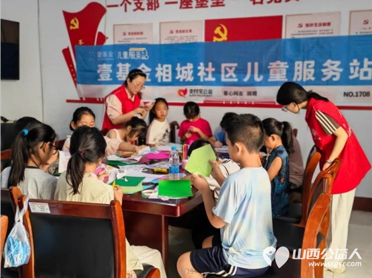 壹基金儿童服务站|运城市爱心驿站社会工作服务中心相城社区儿童服务站开展指尖寄爱意童心谢师恩教师节活动带领辖区儿童以巧手传情以童心献礼用最纯粹的方式致敬辛勤耕耘的人民教师 - 第2张 - 山西公益人 壹基金儿童服务站|运城市爱心驿站社会工作服务中心相城社区儿童服务站开展指尖寄爱意童心谢师恩教师节活动带领辖区儿童以巧手传情以童心献礼用最纯粹的方式致敬辛勤耕耘的人民教师 - 第2张