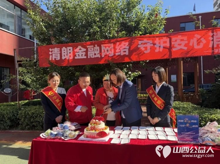 银龄守护情暖金秋----华夏银行太原分行走进太原市比家美养老院开展反诈宣传暨九月集体生日会为本月寿星们举办了一场温馨欢乐的集体生日会 - 第1张