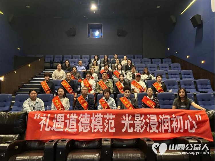 太原市杏花岭区新时代文明实践中心开展礼遇道德模范光影浸润初心观影礼遇活动历届区级及以上道德模范、山西好人、太原好人、杏花岭区身边好人、新时代文明实践宣讲团及各分团讲师参加本次活动 - 第2张