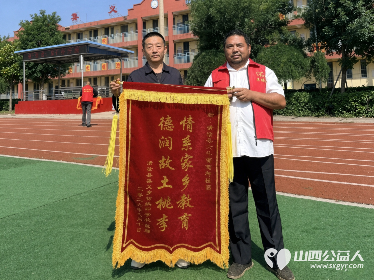 感念师恩果香传情----澳门会芳国际贸易促进会(太原)走进太原市清徐集义乡初级中学致敬一线教师为我校教师准备了葡萄礼盒以朴实的心意致敬辛勤耕耘的乡村教师 - 第16张 - 山西公益人 感念师恩果香传情----澳门会芳国际贸易促进会(太原)走进太原市清徐集义乡初级中学致敬一线教师为我校教师准备了葡萄礼盒以朴实的心意致敬辛勤耕耘的乡村教师 - 第16张