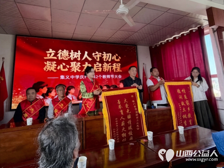 感念师恩果香传情----澳门会芳国际贸易促进会(太原)走进太原市清徐集义乡初级中学致敬一线教师为我校教师准备了葡萄礼盒以朴实的心意致敬辛勤耕耘的乡村教师 - 第13张 - 山西公益人 感念师恩果香传情----澳门会芳国际贸易促进会(太原)走进太原市清徐集义乡初级中学致敬一线教师为我校教师准备了葡萄礼盒以朴实的心意致敬辛勤耕耘的乡村教师 - 第13张