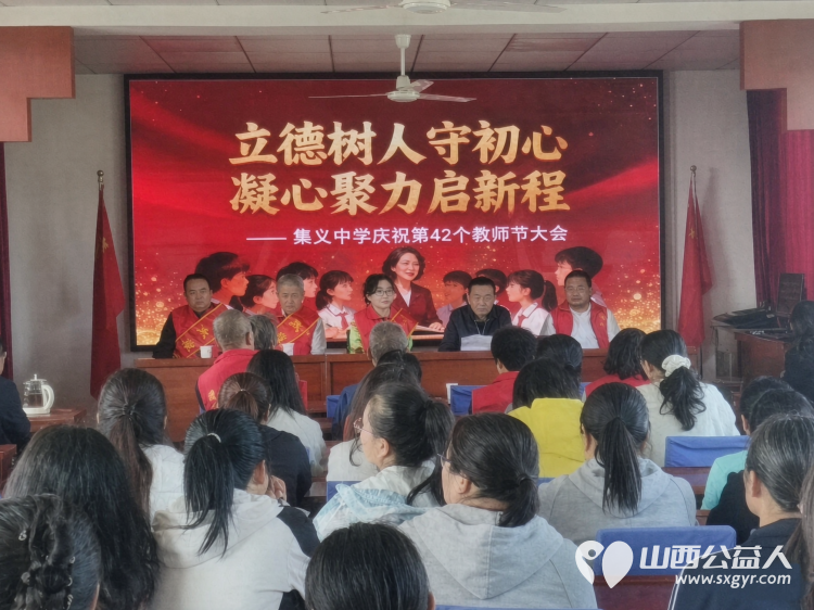 感念师恩果香传情----澳门会芳国际贸易促进会(太原)走进太原市清徐集义乡初级中学致敬一线教师为我校教师准备了葡萄礼盒以朴实的心意致敬辛勤耕耘的乡村教师 - 第3张 - 山西公益人 感念师恩果香传情----澳门会芳国际贸易促进会(太原)走进太原市清徐集义乡初级中学致敬一线教师为我校教师准备了葡萄礼盒以朴实的心意致敬辛勤耕耘的乡村教师 - 第3张