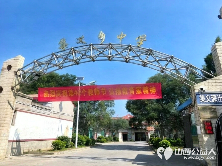 感念师恩果香传情----澳门会芳国际贸易促进会(太原)走进太原市清徐集义乡初级中学致敬一线教师为我校教师准备了葡萄礼盒以朴实的心意致敬辛勤耕耘的乡村教师 - 第27张 - 山西公益人 感念师恩果香传情----澳门会芳国际贸易促进会(太原)走进太原市清徐集义乡初级中学致敬一线教师为我校教师准备了葡萄礼盒以朴实的心意致敬辛勤耕耘的乡村教师 - 第27张