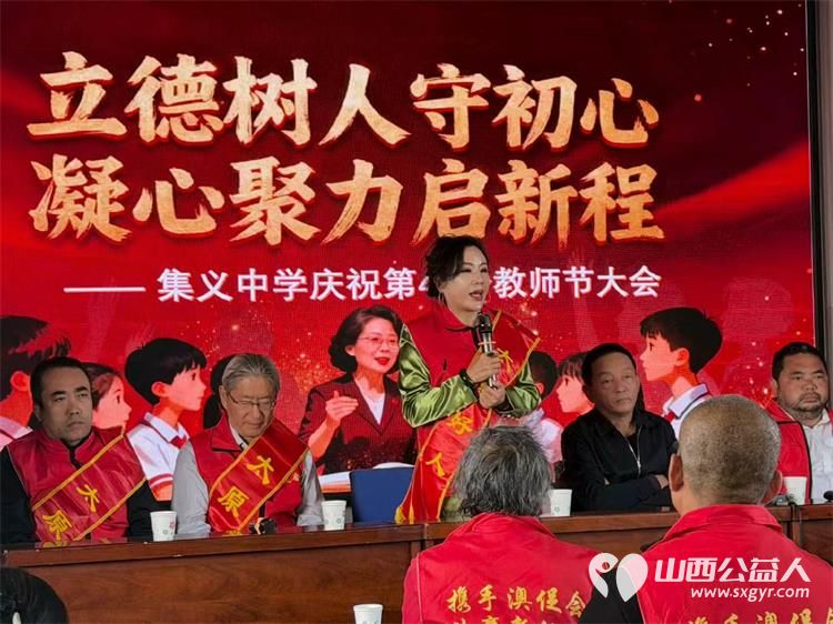 感念师恩果香传情----澳门会芳国际贸易促进会(太原)走进太原市清徐集义乡初级中学致敬一线教师为我校教师准备了葡萄礼盒以朴实的心意致敬辛勤耕耘的乡村教师 - 第9张 - 山西公益人 感念师恩果香传情----澳门会芳国际贸易促进会(太原)走进太原市清徐集义乡初级中学致敬一线教师为我校教师准备了葡萄礼盒以朴实的心意致敬辛勤耕耘的乡村教师 - 第9张