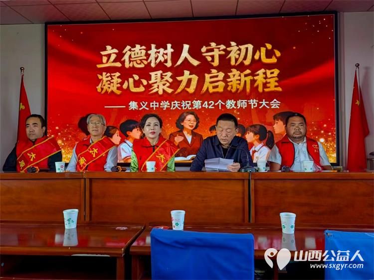 感念师恩果香传情----澳门会芳国际贸易促进会(太原)走进太原市清徐集义乡初级中学致敬一线教师为我校教师准备了葡萄礼盒以朴实的心意致敬辛勤耕耘的乡村教师 - 第8张 - 山西公益人 感念师恩果香传情----澳门会芳国际贸易促进会(太原)走进太原市清徐集义乡初级中学致敬一线教师为我校教师准备了葡萄礼盒以朴实的心意致敬辛勤耕耘的乡村教师 - 第8张