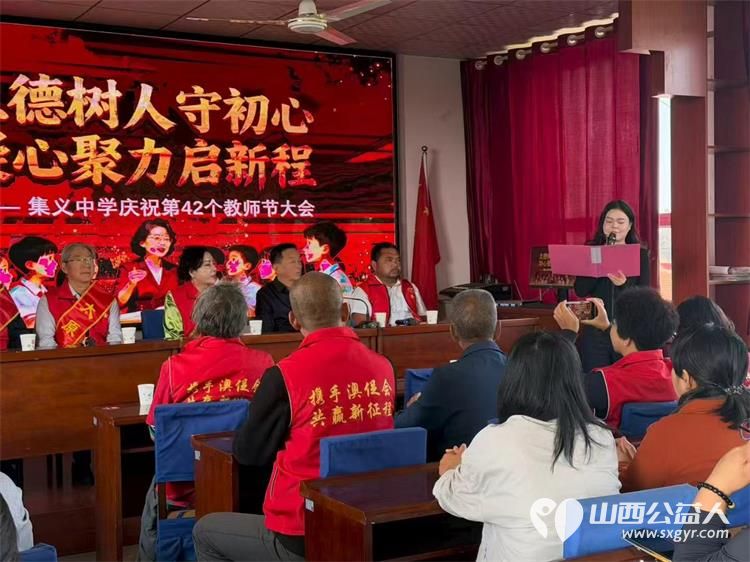 感念师恩果香传情----澳门会芳国际贸易促进会(太原)走进太原市清徐集义乡初级中学致敬一线教师为我校教师准备了葡萄礼盒以朴实的心意致敬辛勤耕耘的乡村教师 - 第4张 - 山西公益人 感念师恩果香传情----澳门会芳国际贸易促进会(太原)走进太原市清徐集义乡初级中学致敬一线教师为我校教师准备了葡萄礼盒以朴实的心意致敬辛勤耕耘的乡村教师 - 第4张