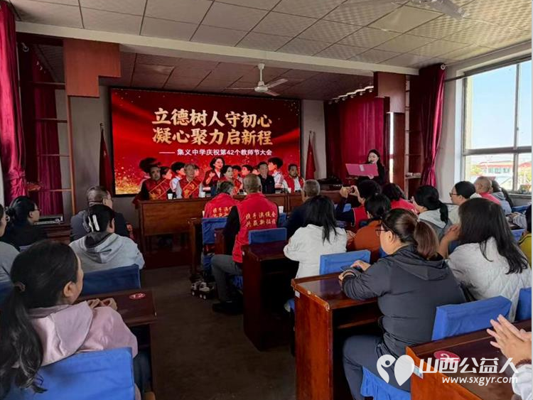 感念师恩果香传情----澳门会芳国际贸易促进会(太原)走进太原市清徐集义乡初级中学致敬一线教师为我校教师准备了葡萄礼盒以朴实的心意致敬辛勤耕耘的乡村教师 - 第2张 - 山西公益人 感念师恩果香传情----澳门会芳国际贸易促进会(太原)走进太原市清徐集义乡初级中学致敬一线教师为我校教师准备了葡萄礼盒以朴实的心意致敬辛勤耕耘的乡村教师 - 第2张