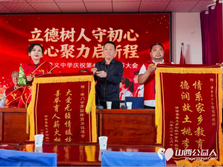 感念师恩果香传情----澳门会芳国际贸易促进会(太原)走进太原市清徐集义乡初级中学致敬一线教师为我校教师准备了葡萄礼盒以朴实的心意致敬辛勤耕耘的乡村教师 - 第14张 - 山西公益人 感念师恩果香传情----澳门会芳国际贸易促进会(太原)走进太原市清徐集义乡初级中学致敬一线教师为我校教师准备了葡萄礼盒以朴实的心意致敬辛勤耕耘的乡村教师 - 第14张