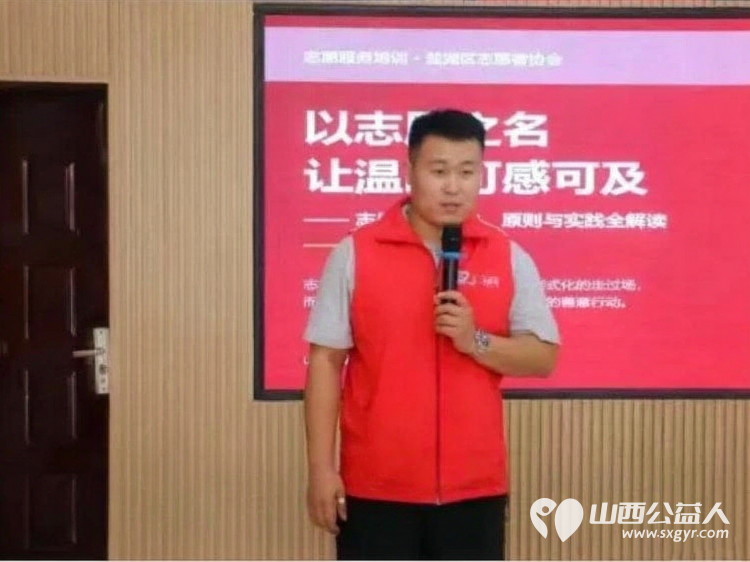 以志愿之名让温暖可感可及|盐湖区志愿者协会开展志愿服务专题培训引导志愿者自觉自愿量力而行讲究实效持之以恒守住服务底线提升专业能力 - 第7张 - 山西公益人 以志愿之名让温暖可感可及|盐湖区志愿者协会开展志愿服务专题培训引导志愿者自觉自愿量力而行讲究实效持之以恒守住服务底线提升专业能力 - 第7张