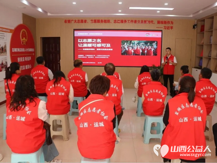 以志愿之名让温暖可感可及|盐湖区志愿者协会开展志愿服务专题培训引导志愿者自觉自愿量力而行讲究实效持之以恒守住服务底线提升专业能力 - 第9张 - 山西公益人 以志愿之名让温暖可感可及|盐湖区志愿者协会开展志愿服务专题培训引导志愿者自觉自愿量力而行讲究实效持之以恒守住服务底线提升专业能力 - 第9张