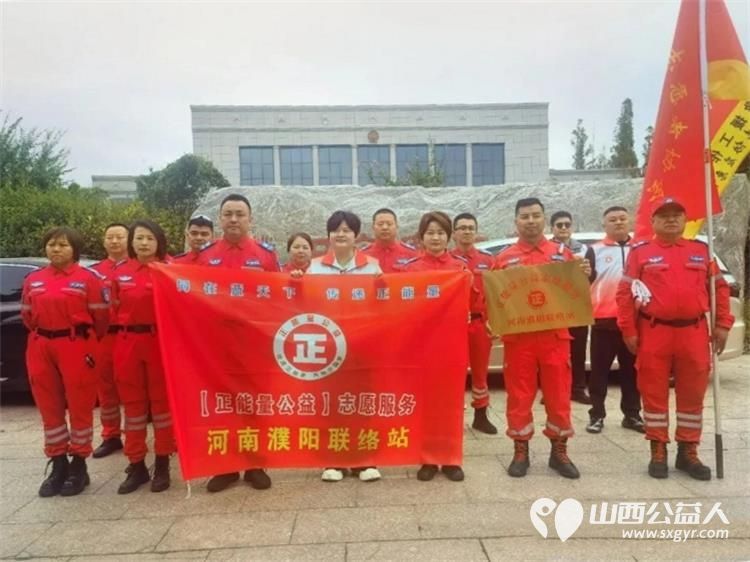 长治市正能量公益志愿服务河南省濮阳联络站正式成立|传承为人民服务的初心使命用实干行善举用志愿暖民心濮阳公益力量整装启航意义深远使命光荣 - 第1张