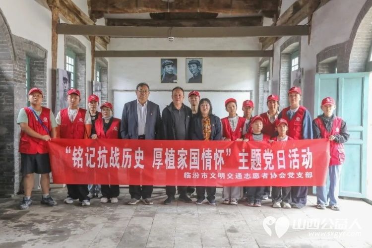 追寻红色足迹赓续革命精神----临汾市文明交通志愿者协会党支部组织党员志愿者前往刘北村革命基地及革命纪念馆开展红色研学与文物保护志愿服务活动 - 第2张